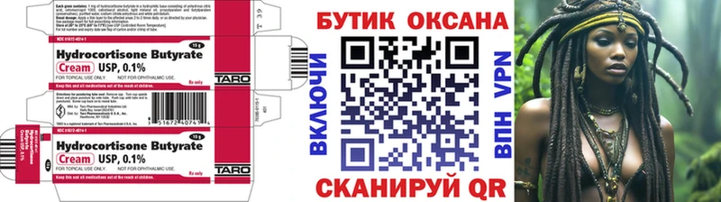 БУТИРАТ оксана Данилов