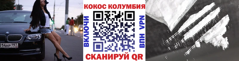 Кокаин Fish Scale Купить закладки Данилов