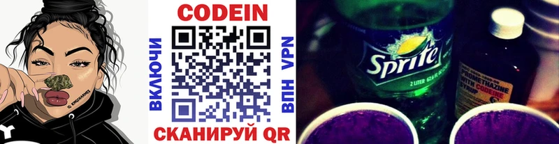 Купить  Данилов  Codein напиток Lean (лин) 