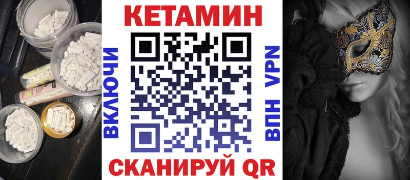 Купить  Данилов  Кетамин VHQ 