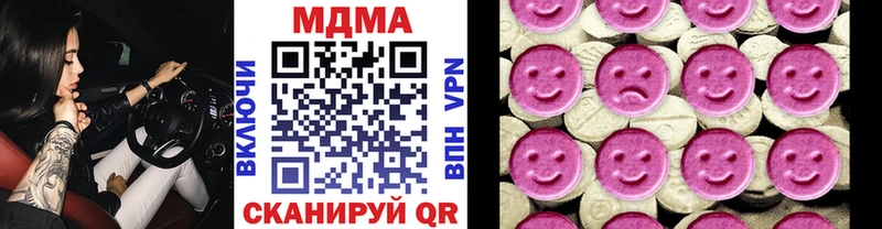 MDMA кристаллы  Купить где  Данилов 